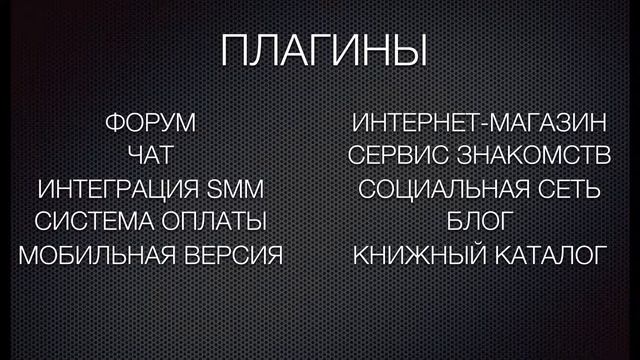 Как сделать сайт в 2016. Урок 2. Что такое CMS. Какую CMS выбрать? смотреть онлайн