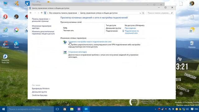 Исправление пробем с Windows Store в Windows 10 Isider Prview смотреть онлайн