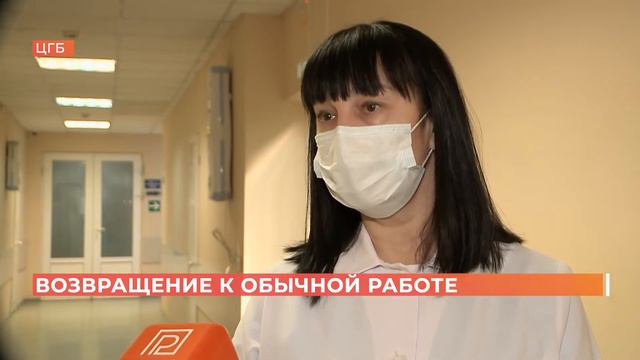 Ковидный госпиталь расформирован: как в ЦГБ возвращаются к обычному режиму работы