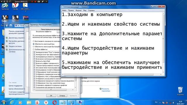 как ускорить компьютер или ноутбук смотреть онлайн