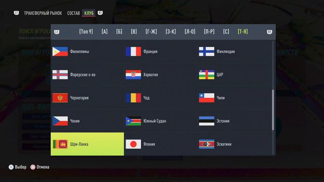 FIFA 22 Как получить стартовый набор 25 игроков 82++ смотреть онлайн