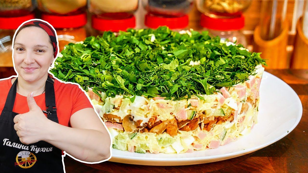 Салат с СЮРПРИЗОМ на Новый год, цыганка готовит. смотреть онлайн