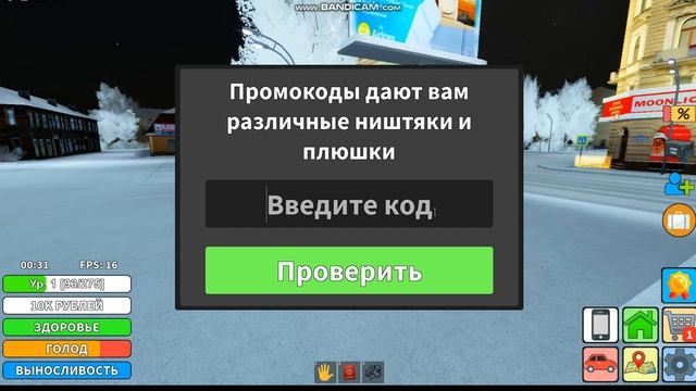 5 кодов Криминальная Россия RP в ROBLOX/+25к/ с аккаунта брата смотреть онлайн