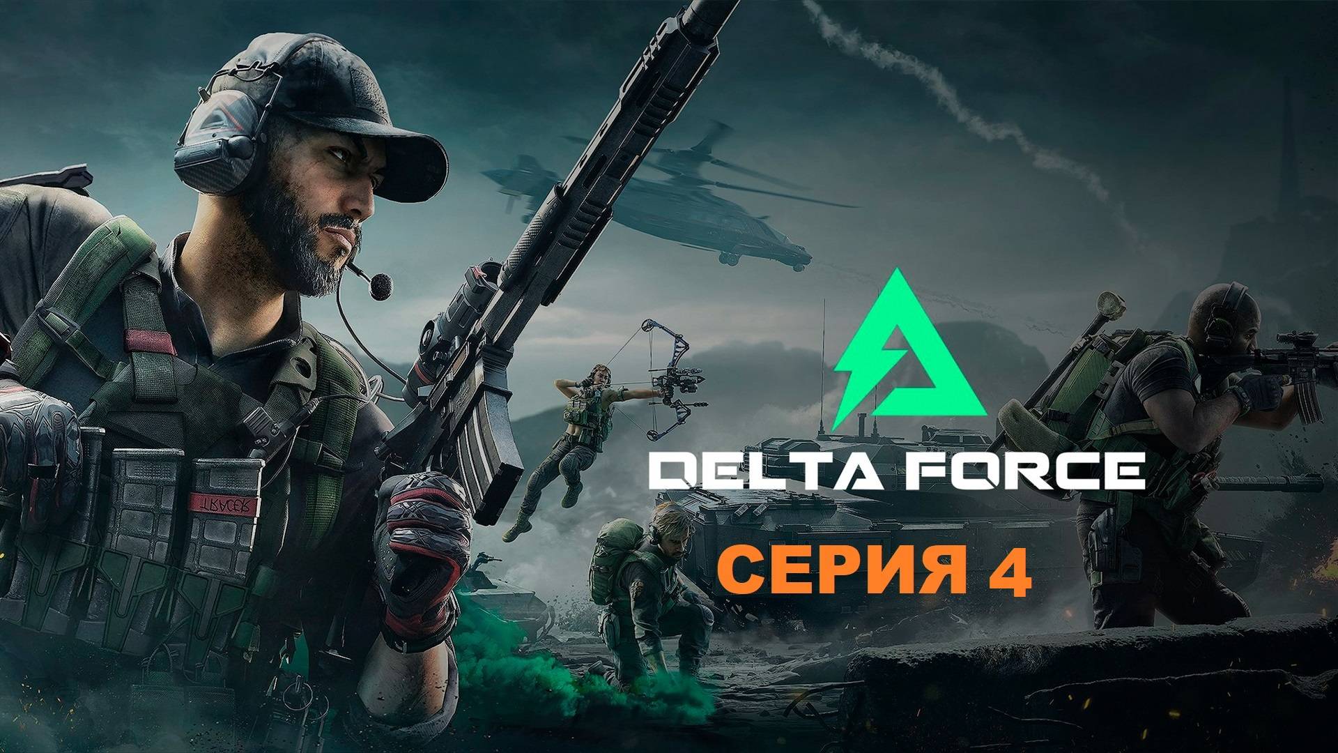 Delta Force: Hawk Ops 