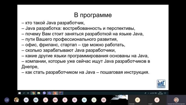 Как стать Java-разработчиком смотреть онлайн
