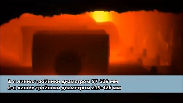 Гидроштамповка. Производство бесшовных тройников смотреть онлайн