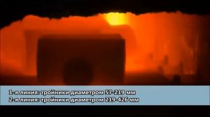 Гидроштамповка. Производство бесшовных тройников