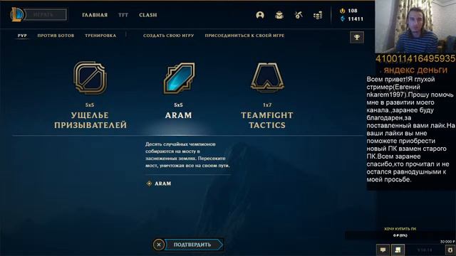 14# я глухой nkarem1997 СТРИМЕР 2020г League of Legends смотреть онлайн