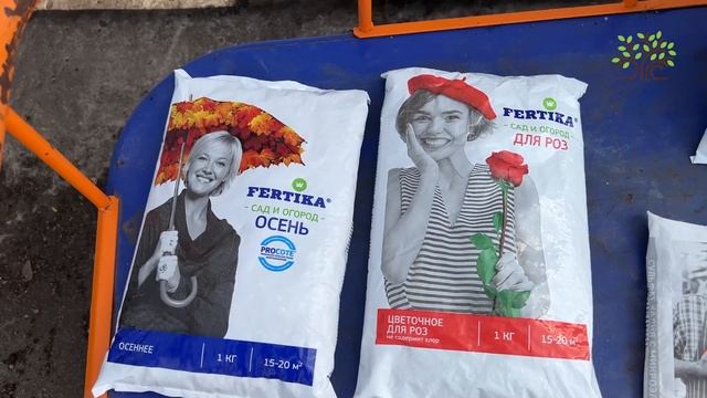 Егорьевский питомник Никитенко Александра представляет линейку удобрений Фертика смотреть онлайн