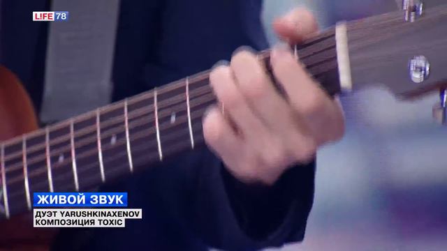 Дуэт Yarushkinaxenov в студии Утро LIFE78 смотреть онлайн