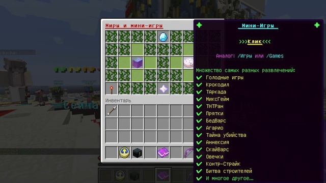 #12 Minecraft играем в мини игры смотреть онлайн