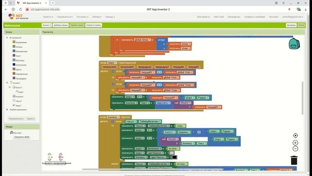 Метроном с движущимся по дуге маятником (приложение App Inventor)