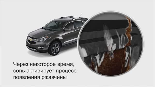 "Антисоль" для автомобилей после зимы защитит от ржавчины смотреть онлайн