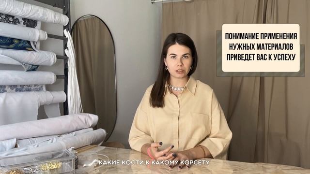 Как сшить корсет и что для этого нужно смотреть онлайн