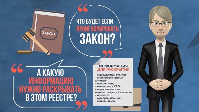 Федресурс. Какую информацию обязательно нужно раскрывать в Федресурсе? смотреть онлайн