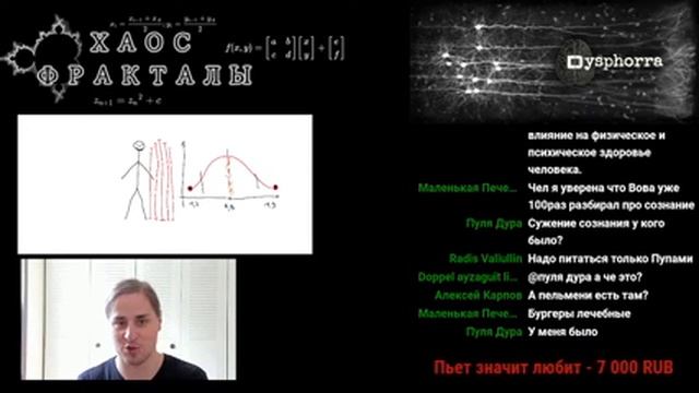 Хаос, фракталы. Предсказание поведения человека, или как вы неправильно понимаете случайность. смотреть онлайн