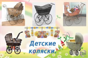 День рождения детской коляски.mp4