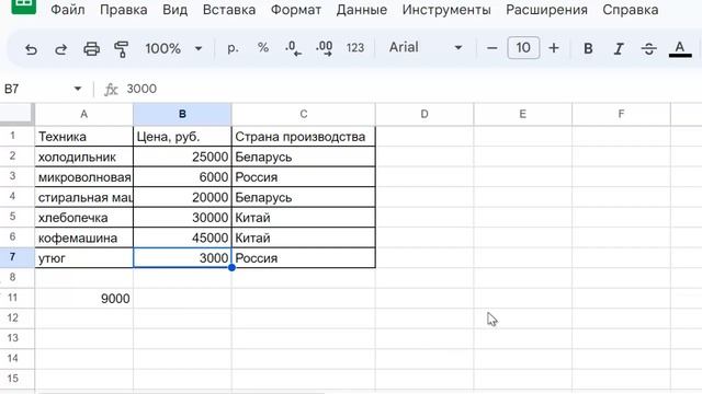 Основные формулы Excel смотреть онлайн