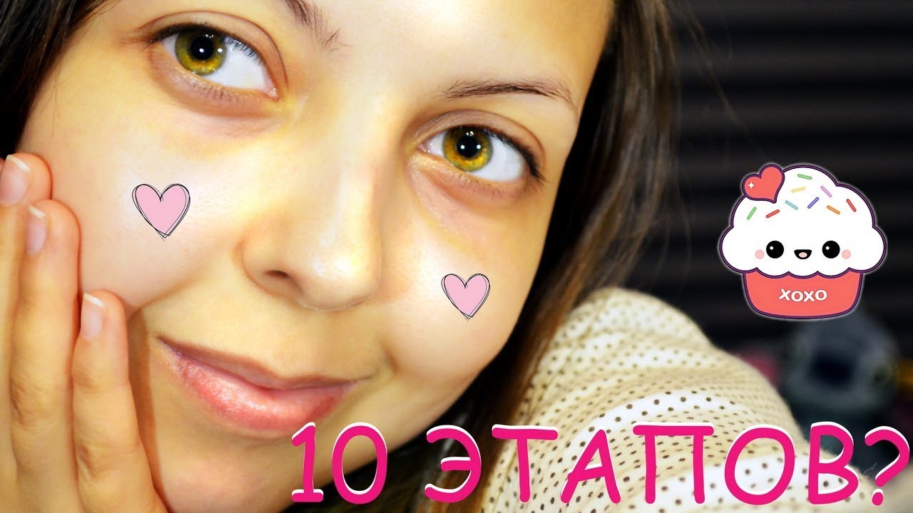 КОРЕЙСКИЙ УХОД ЗА КОЖЕЙ ЛИЦА