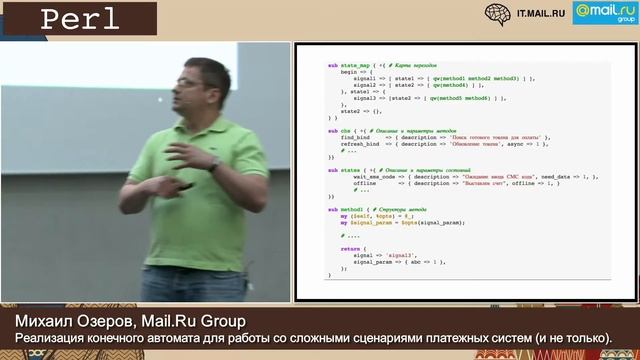 Реализация конечного автомата для работы со сложными сценариями, Михаил Озеров, Mail.Ru Group. смотреть онлайн