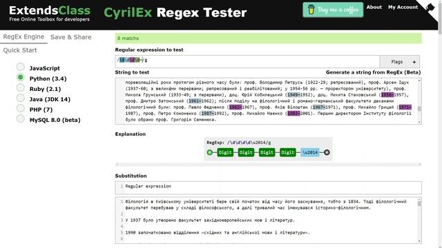 ОП2 04 Регулярні вирази. Знаходження цифр. Екранування дужок. смотреть онлайн