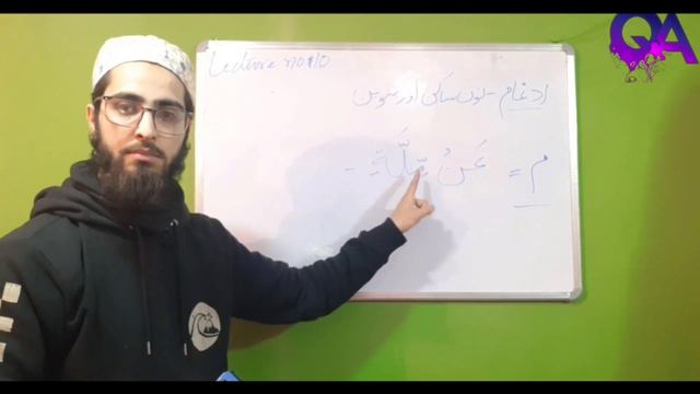 Idhgaam - Noon Saakin aur Tanween | Ahkaam e Tajweed Class - 10 | Qari Aqib | Urdu/ Hindi - ادغام смотреть онлайн