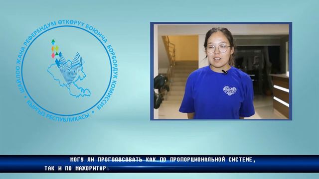 Могу ли я проголосовать как по пропорциональной системе, так и по мажоритарной, проголосовать..... смотреть онлайн