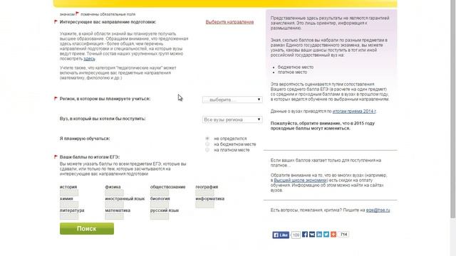 15# Как выбрать университет для поступления смотреть онлайн