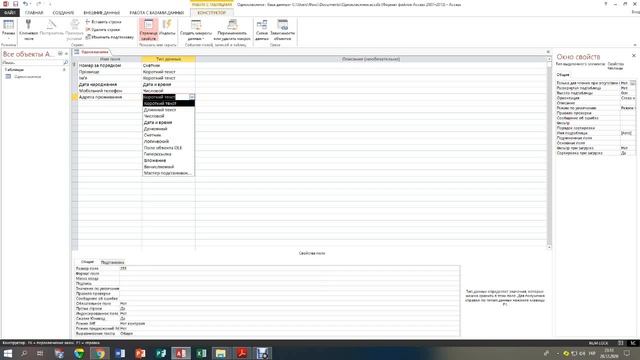 Режим конструктора смотреть онлайн