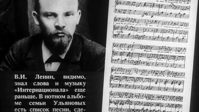 Из истории пролетарского гимна. Студия Диафильм, 1988. Озвучено смотреть онлайн