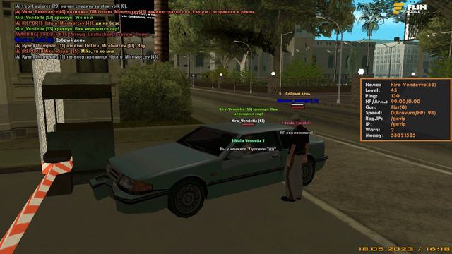 gta sa 2023 05 18 16 18 36 14 смотреть онлайн