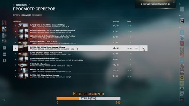 Battlefield 4 - И снова на охоте смотреть онлайн