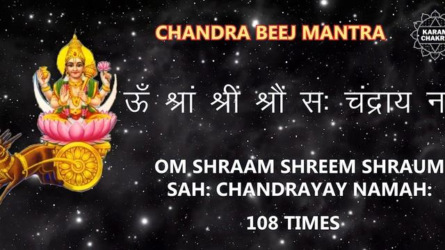 CHANDRA(Moon) BEEJ MANTRA | OM Shraam Shreem Shroum Sah Chandraye Namah | 108 Times | KaramChakra смотреть онлайн