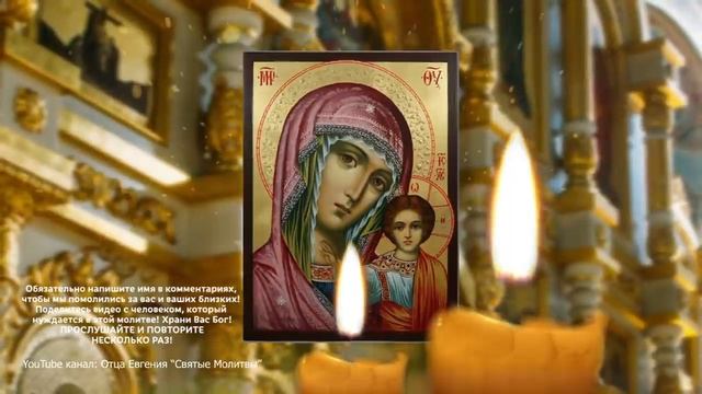 После прослушивания, тело начнет само себя исцелять! Уйдут Болезни! Молитва о зд.mp4 смотреть онлайн