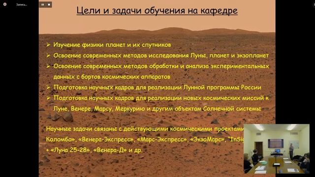 Встреча с абитуриентами магистратуры — Факультет космических исследований МГУ смотреть онлайн