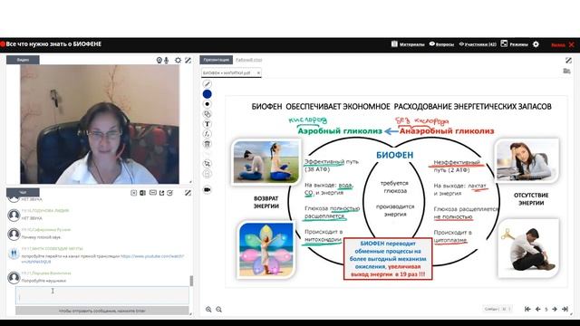 Биофен (Кислород)- все что вы хотели знать! смотреть онлайн