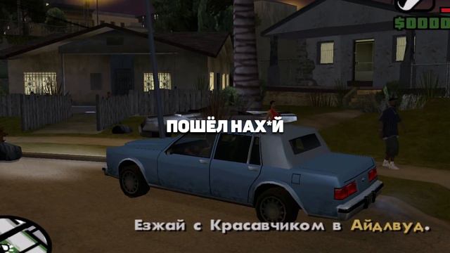 ПРОХОЖУ ГТА:СА БЕЗ СМЕРТЕЙ (2 ЧАСТЬ) смотреть онлайн
