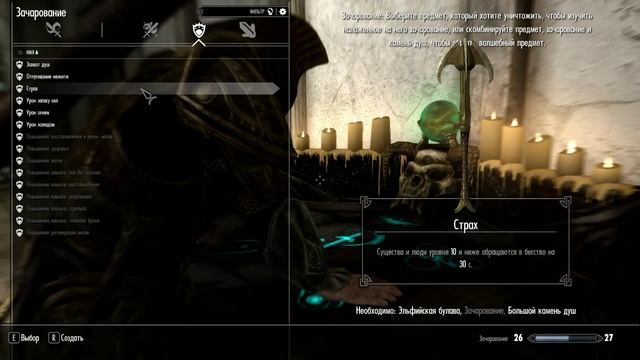 The Elder Scrolls V: Skyrim Прохождение C модами - Часть 15 2/2 - Черная звезда