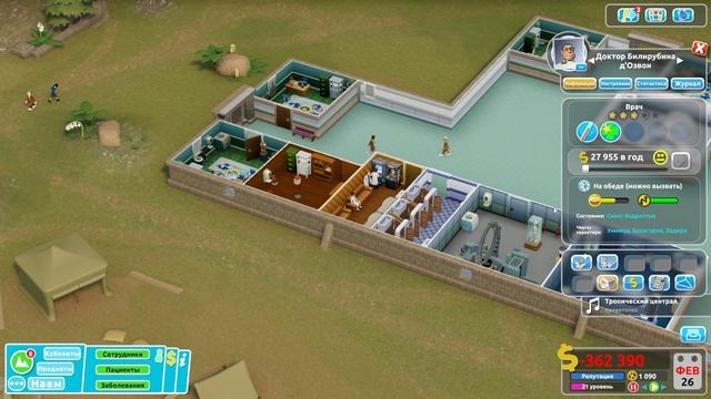 Two Point Hospital #55 чайное прохождение