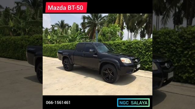 #ณกฤชเจริญยนต์ Mazda BT-50 2.5แคปเปิดได้ เกียร์ธรรมดา ปี2008 смотреть онлайн