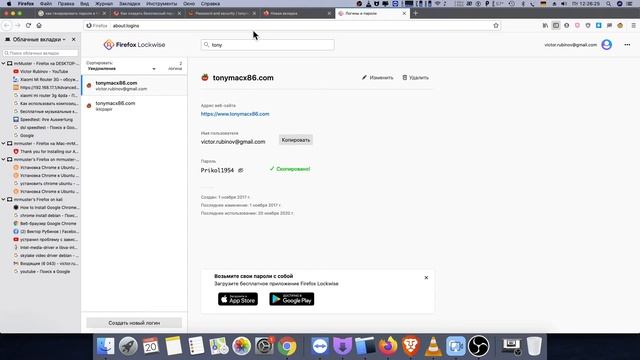 Как пользоваться встроенным генератором надёжных паролей в браузере Firefox. смотреть онлайн
