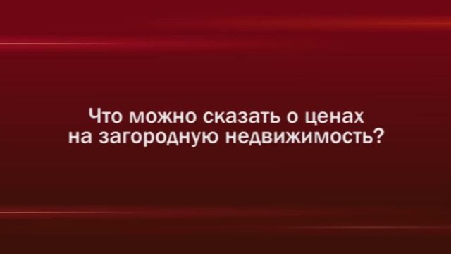 Великий Новгород: дешевые дома и дорогие дачи смотреть онлайн