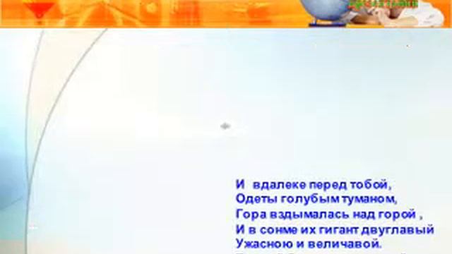 Презентация Кавказ смотреть онлайн