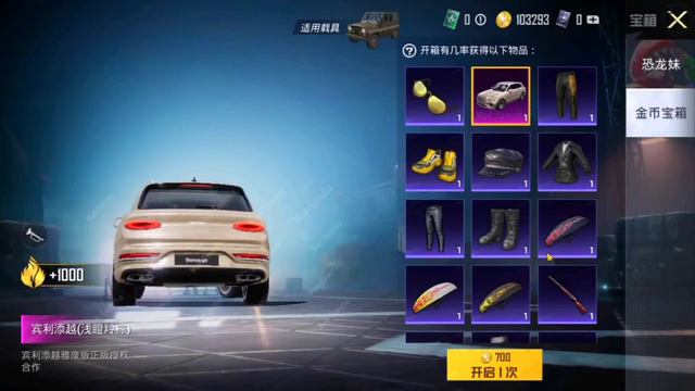 Pubg Mobile Bentley Supercar Collaboration | Next Supercar BGMI/PUBG | 3.1 Update PUBG Leaks
