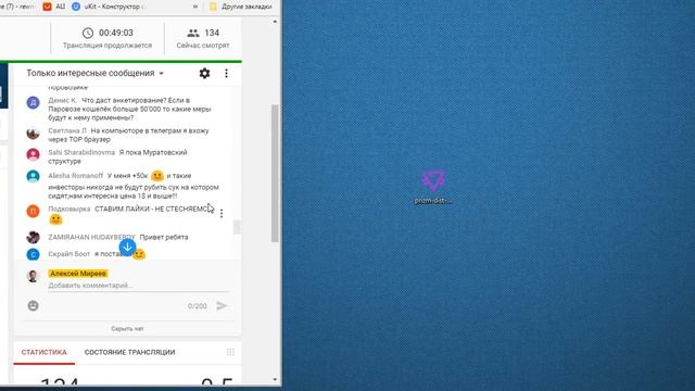 Вебинар команды ПАРОВОЗ PRIZM 15 09 18 смотреть онлайн