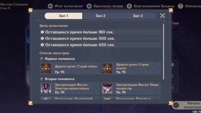 Mobile Бездна 3.0 | Genshin Impact смотреть онлайн