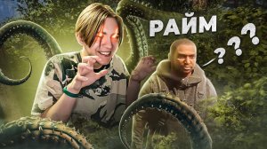 ПУГАЮ РАЙМА В ТАЙГЕ