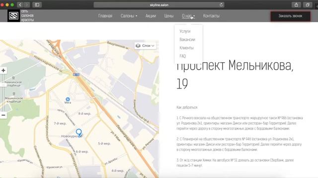 Скайлайн | Сайты на Тильде | Николай Самышев смотреть онлайн