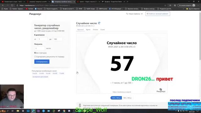 Розыгрыш в 2021. смотреть онлайн