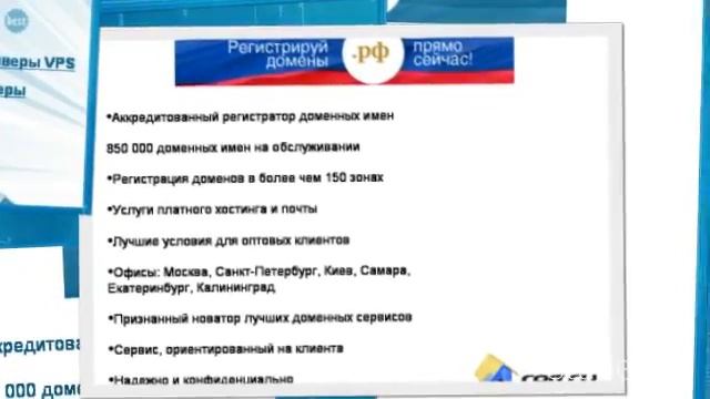 Зарегистрировать домен смотреть онлайн